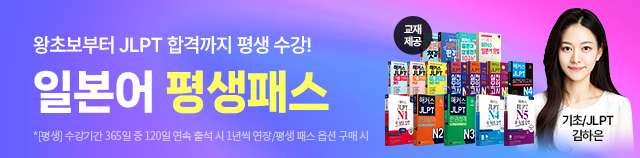 전 강좌 평생패스