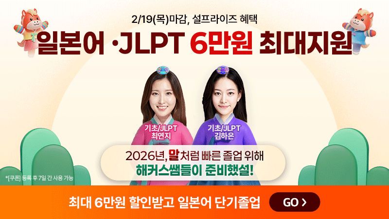 26년 설 연휴 프로모션