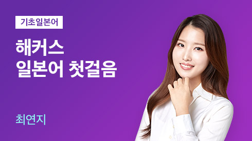 그림으로 배우는 일본어 회화