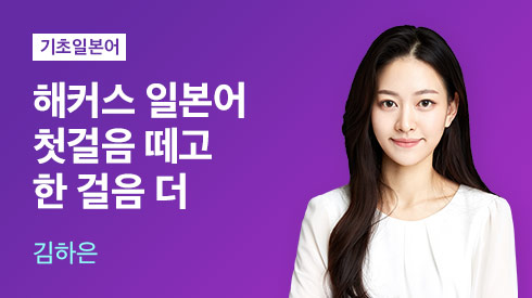 누구나 쉽게 배우는 일본어 문법