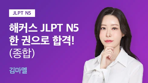 그림으로 배우는 일본어 한자&작문