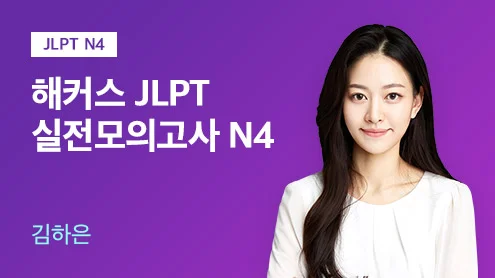 그림으로 배우는 일본어 한자&작문