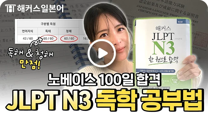 해커스 영상 썸네일