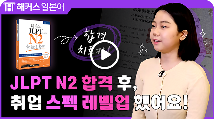해커스 영상 썸네일