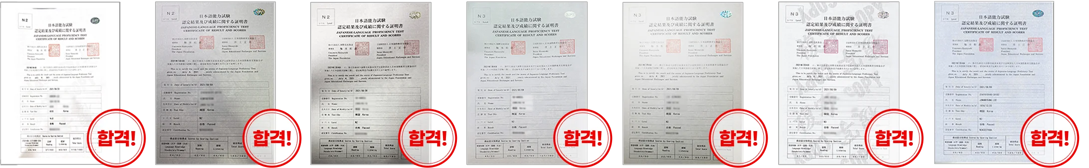 해커스일본어
