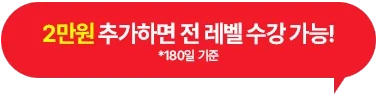 해커스일본어