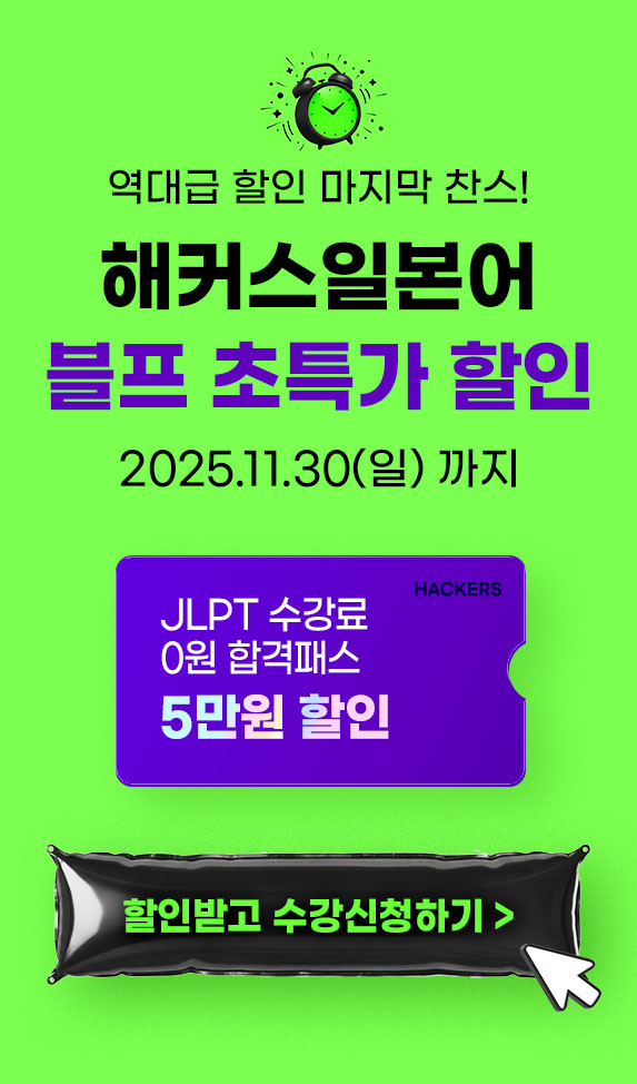 블프 초특가 할인