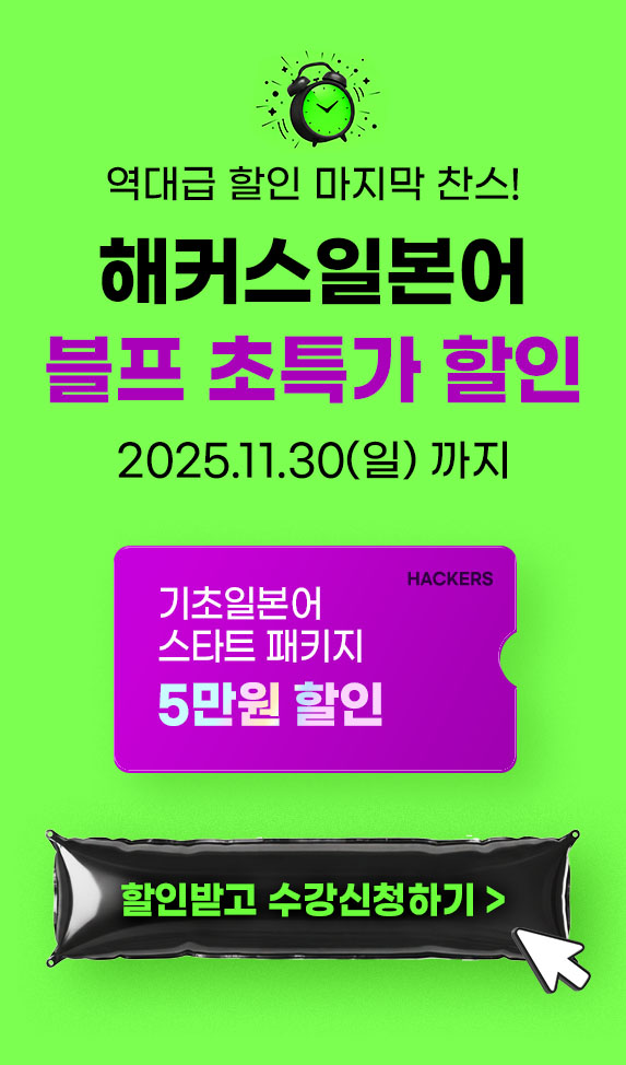 블프 초특가 할인