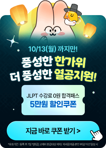 해커스일본어