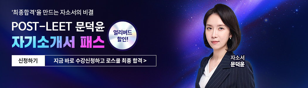 2026 문덕윤 포스트리트 패스