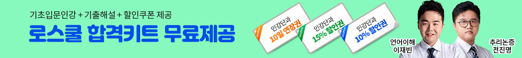 합격키트 이벤트