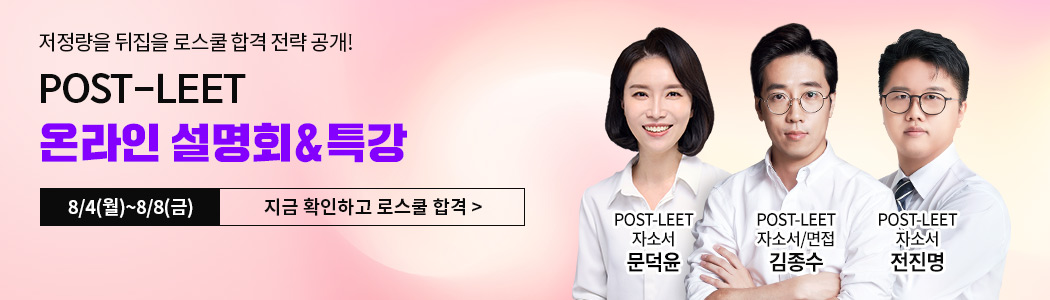 2026 포스트리트 설명회&특강 다시보기