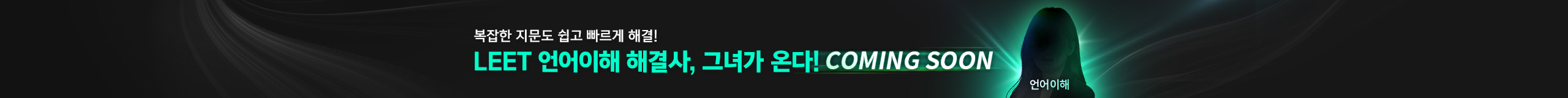 이윤주T 신규입성