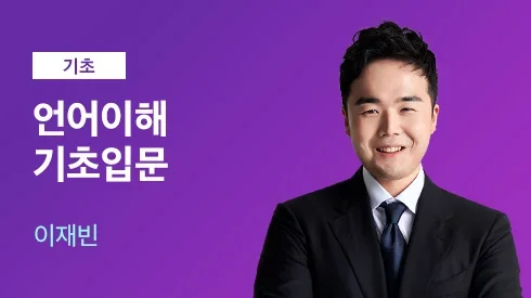 해커스로스쿨 선생님