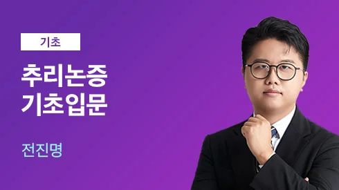 해커스로스쿨 선생님