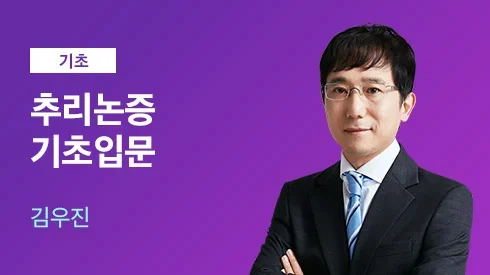 해커스로스쿨 선생님