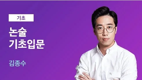 해커스로스쿨 선생님