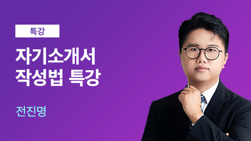 해커스로스쿨 선생님