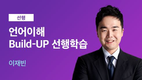 해커스로스쿨 선생님