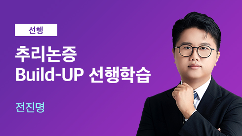 해커스로스쿨 선생님