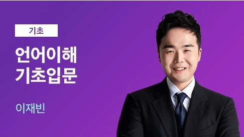 해커스로스쿨 선생님