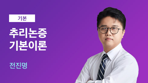 해커스로스쿨 선생님