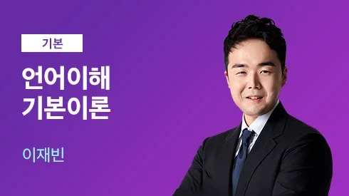 해커스로스쿨 선생님