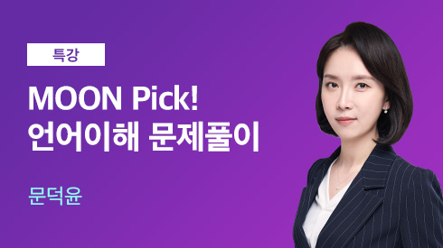 해커스로스쿨 선생님