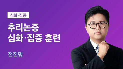 해커스로스쿨 선생님