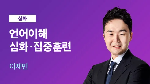 해커스로스쿨 선생님
