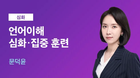 해커스로스쿨 선생님