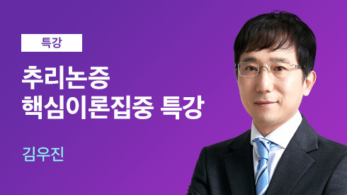 해커스로스쿨 선생님