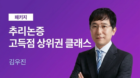 해커스로스쿨 선생님