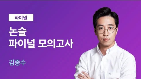 해커스로스쿨 선생님