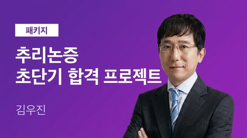 해커스로스쿨 선생님