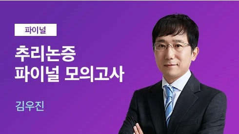 해커스로스쿨 선생님