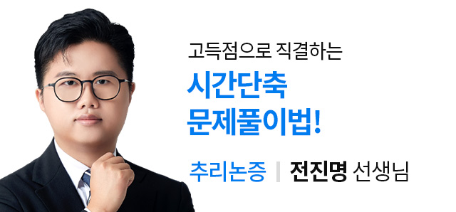 해커스 로스쿨