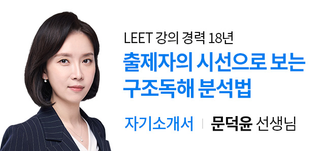 해커스 로스쿨