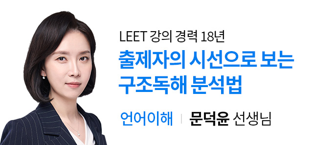 해커스 로스쿨