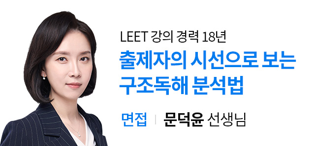해커스 로스쿨