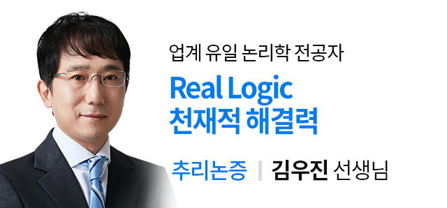 해커스 로스쿨