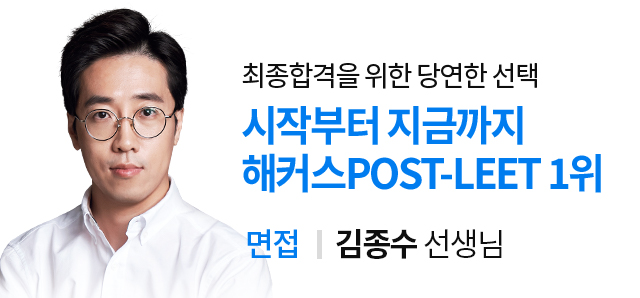 해커스 로스쿨