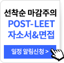 2027 POST-LEET 티저