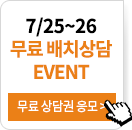 2027 무료 배치상담 이벤트