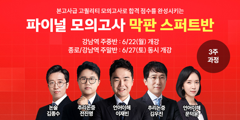 해커스 배너 이미지