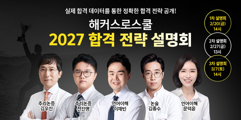 해커스 배너 이미지