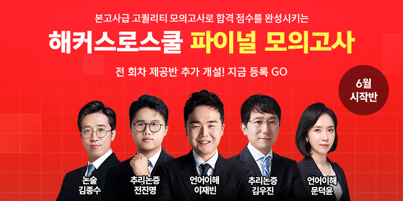 해커스 배너 이미지