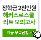 [인강] 2027 The First LEET 모의고사