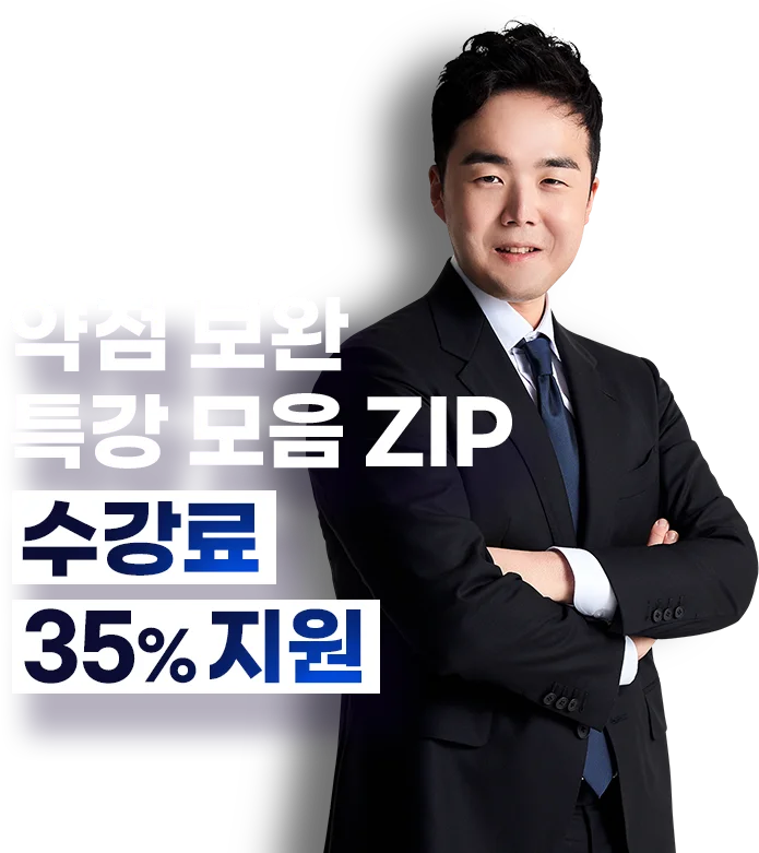 해커스로스쿨