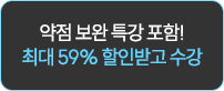 해커스로스쿨